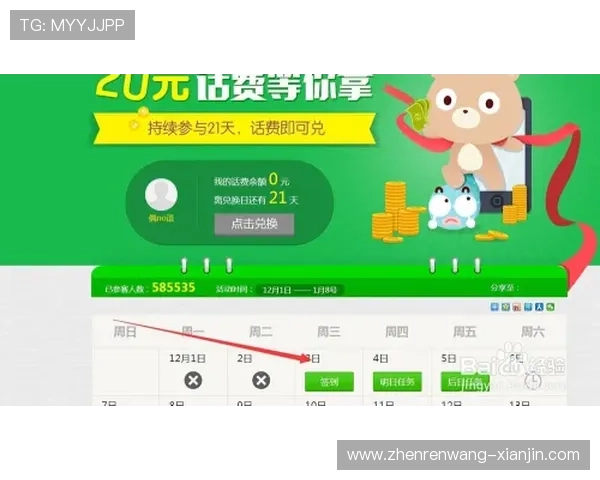 亚游PA视讯平台的最新优惠活动详细介绍让你轻松获取丰富奖励