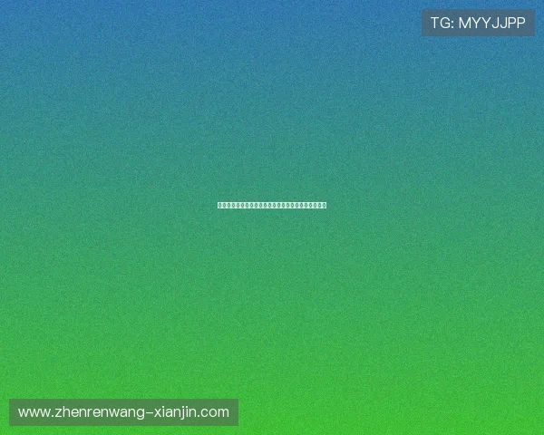 阿根廷对阵奥地利世界杯比赛结果及关键球员表现一览